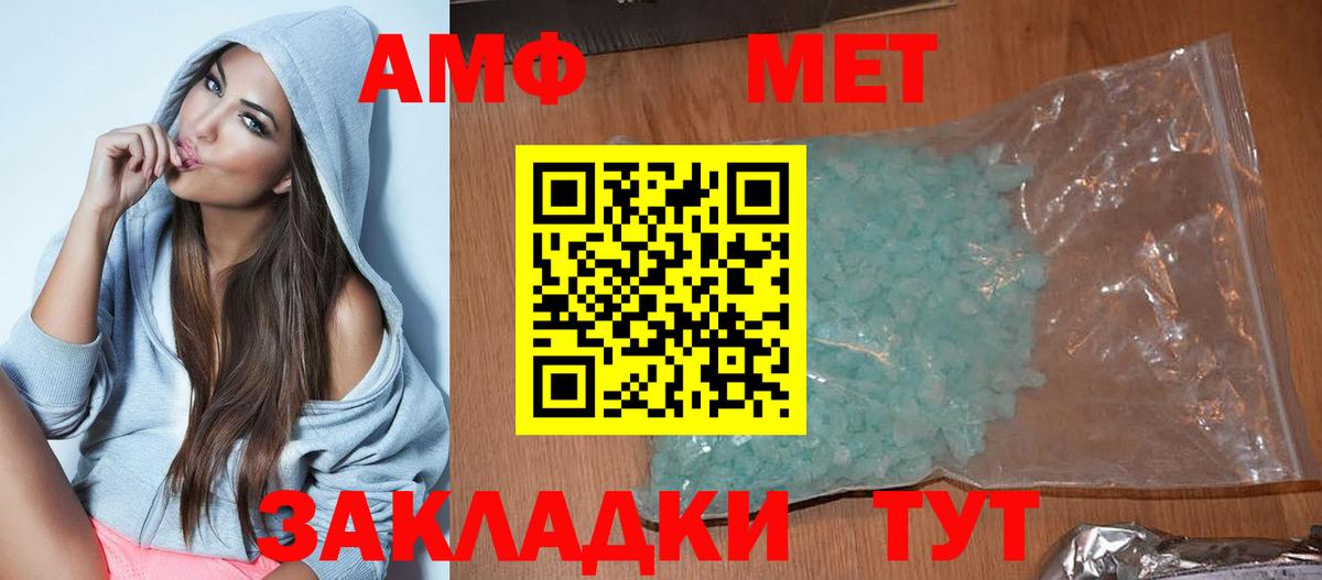 Амфетамин  АМФЕТАМИН 98%  Вход с VPN  Изобильный 