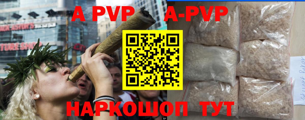 Alpha-PVP СК КРИС Изобильный