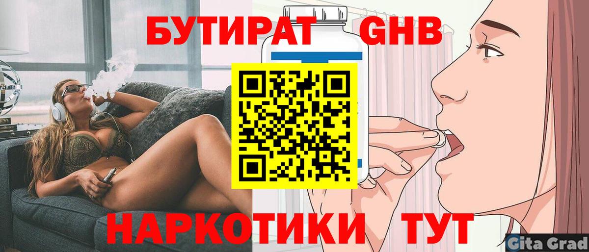 Бутират BDO Изобильный