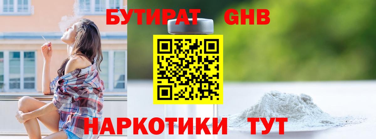Изобильный  Бутират BDO  Вход с VPN 
