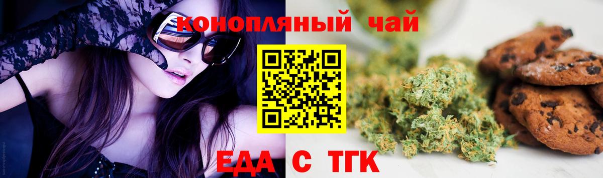 Cannafood марихуана Изобильный
