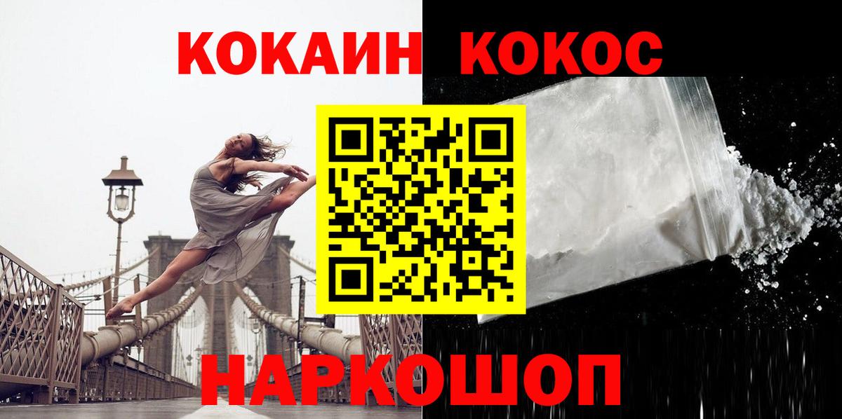 Изобильный  Кокаин 97%  Вход с VPN 
