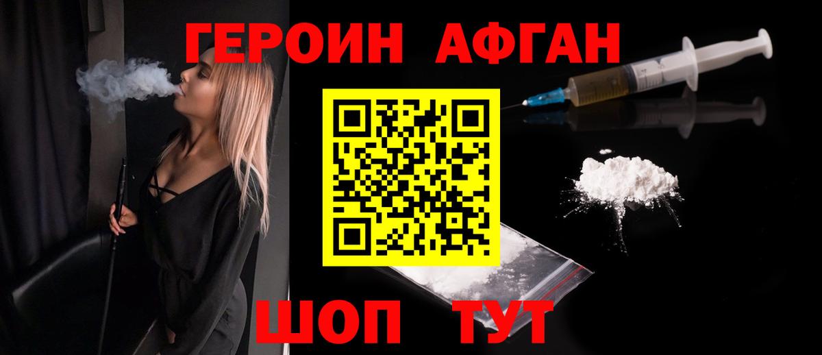 Изобильный  ГЕРОИН герыч  Вход с VPN 