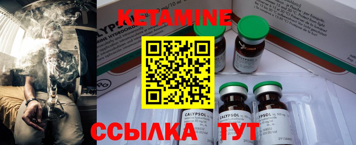 КЕТАМИН VHQ Изобильный