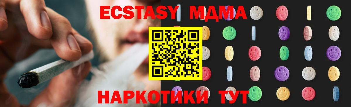 МДМА Molly  Вход с VPN  MDMA  МДМА VHQ  Изобильный 