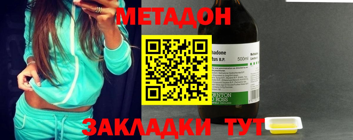 Метадон VHQ  Вход с VPN  МЕТАДОН мёд  Изобильный 