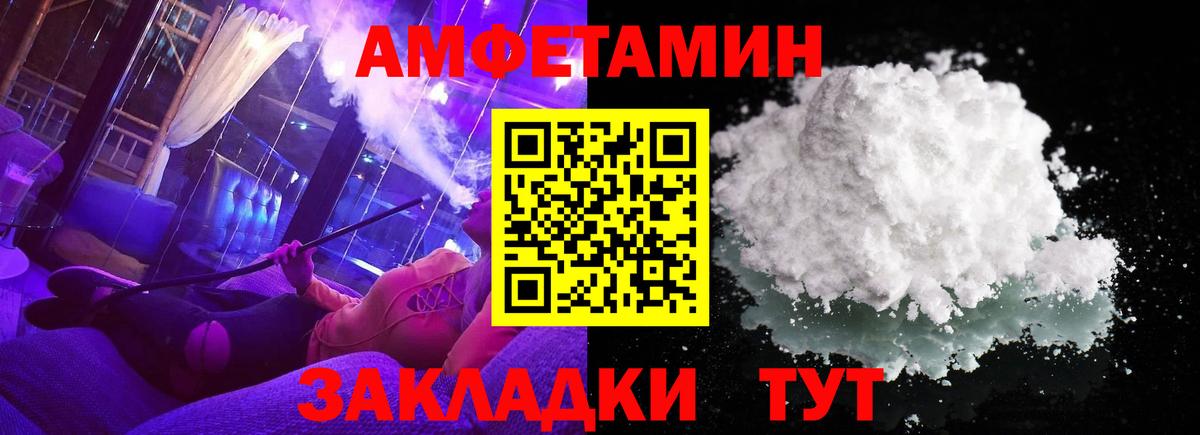 Изобильный  МЕТАМФЕТАМИН Декстрометамфетамин 99.9%  Вход с VPN 