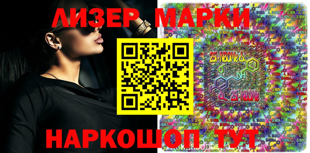 Марки N-bome 1,5мг Изобильный