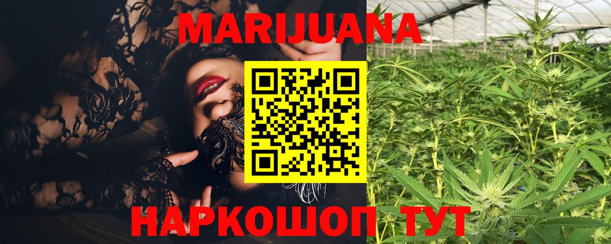 Конопля White Widow  Марихуана тримм  Шишки марихуана план  Изобильный  Вход с VPN  МАРИХУАНА Ganja 